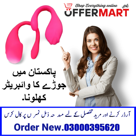 dual-vibe-u-shape-massager-in-faisalabad-03197359435-big-1