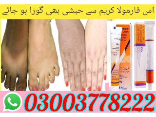 Clobevate Skin Whitening Cream - 03003778222